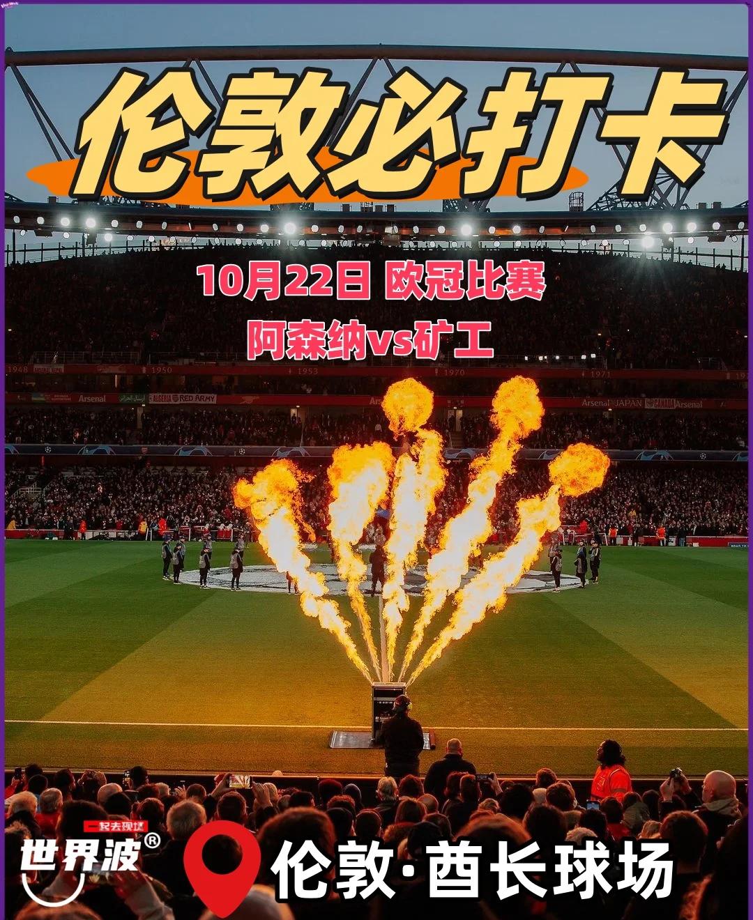 欧预赛狂欢时刻，球场上的激情碰撞，战绩斐然