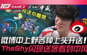 HKA翻盘T1,Ming完成史诗逆转峡谷大战小组赛,强势挺进下一轮 HKA翻盘T1,Ming完成史诗逆转峡谷大战小组赛,强势挺进下一轮