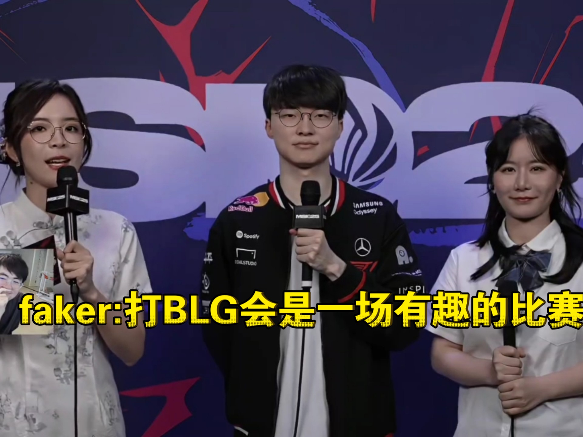 MAD轻取EDG，Faker关键团战开团秒人强强对话2025世界赛，强势挺进下一轮