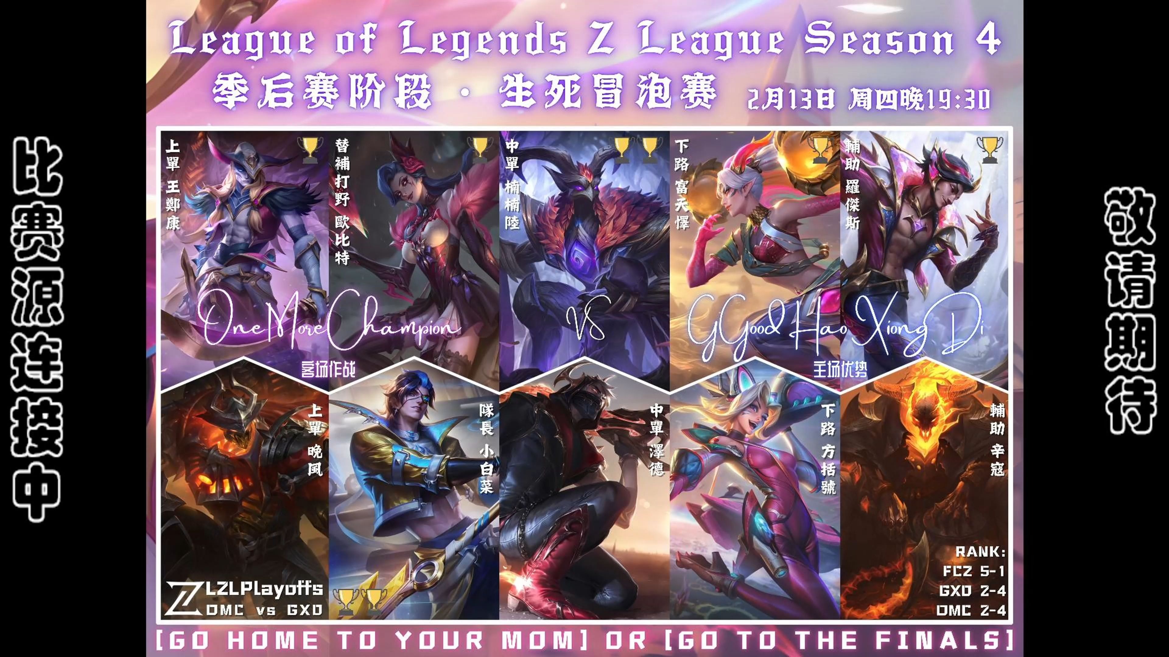 GEN碾压TL,Knight关键团战开团秒人顶尖较量四强赛,技惊四座 GEN碾压TL,Knight关键团战开团秒人顶尖较量四强赛,技惊四座